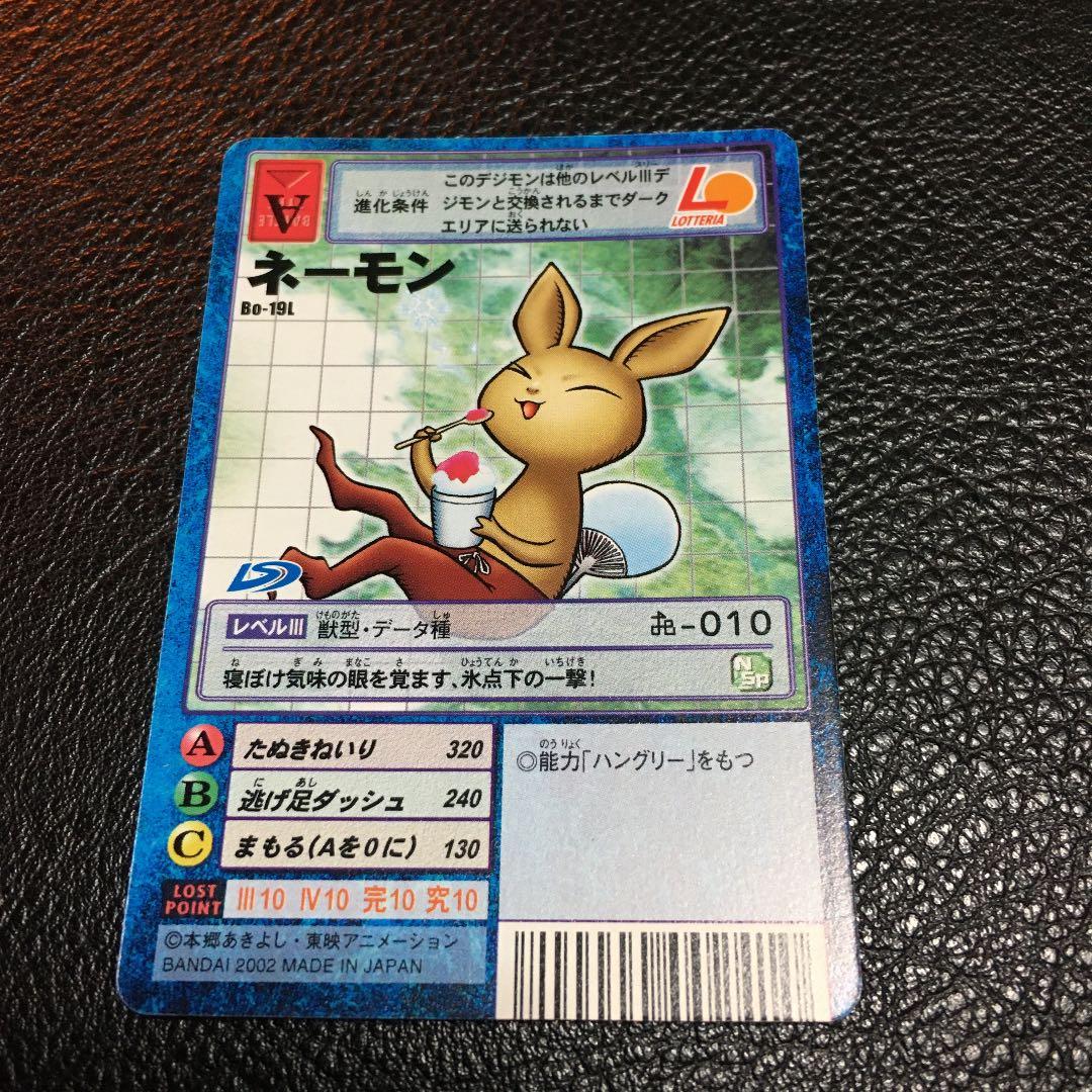 ネーモン　美品　デジモンカード