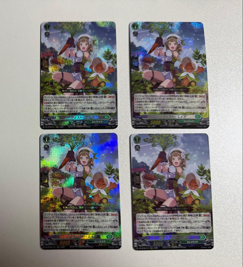 ヴァンガード ハーヴェスト・エルフ 4枚 ヴァンガード ハーヴェスト エルフ SR 4枚 ハーヴェスト・エルフ【SR