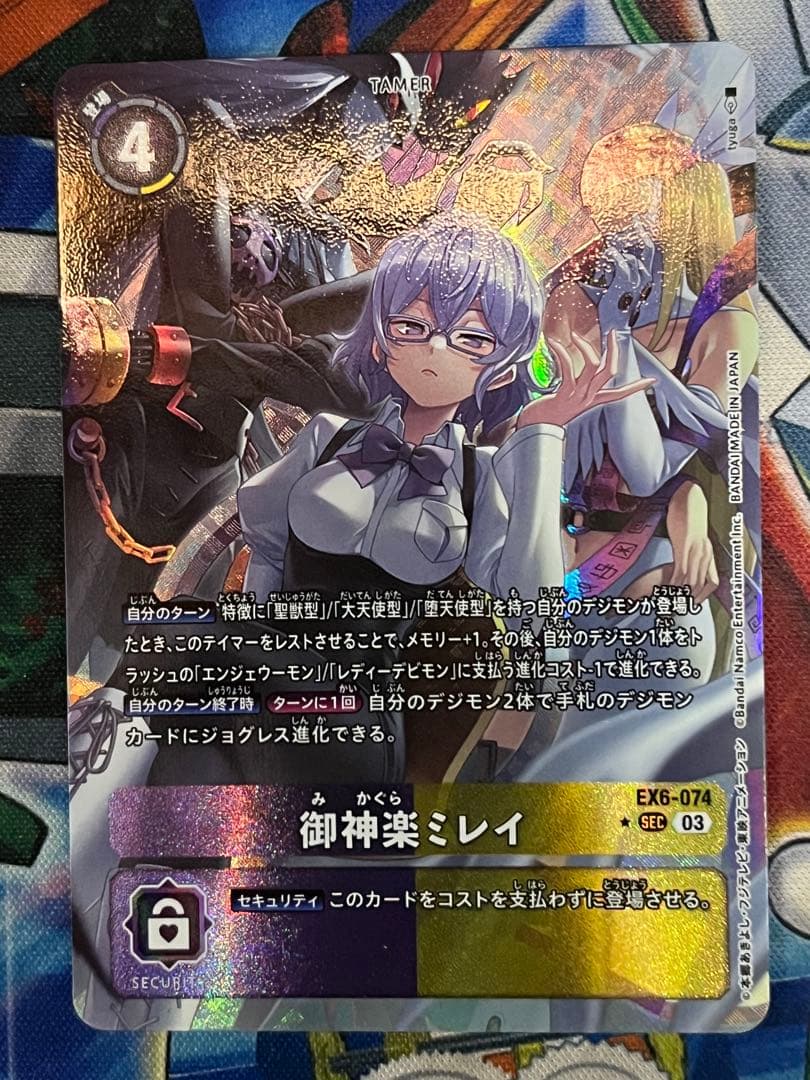 デジモンカード 御神楽ミレイ パラレル EX6 - メルカリ