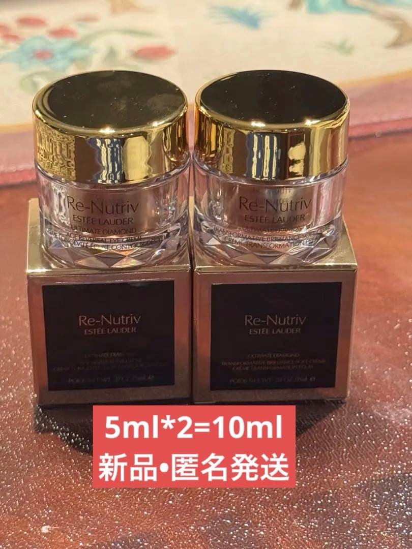 新品•2点セットエスティローダーリニュートリィブ ダイヤモンドARアイクリーム