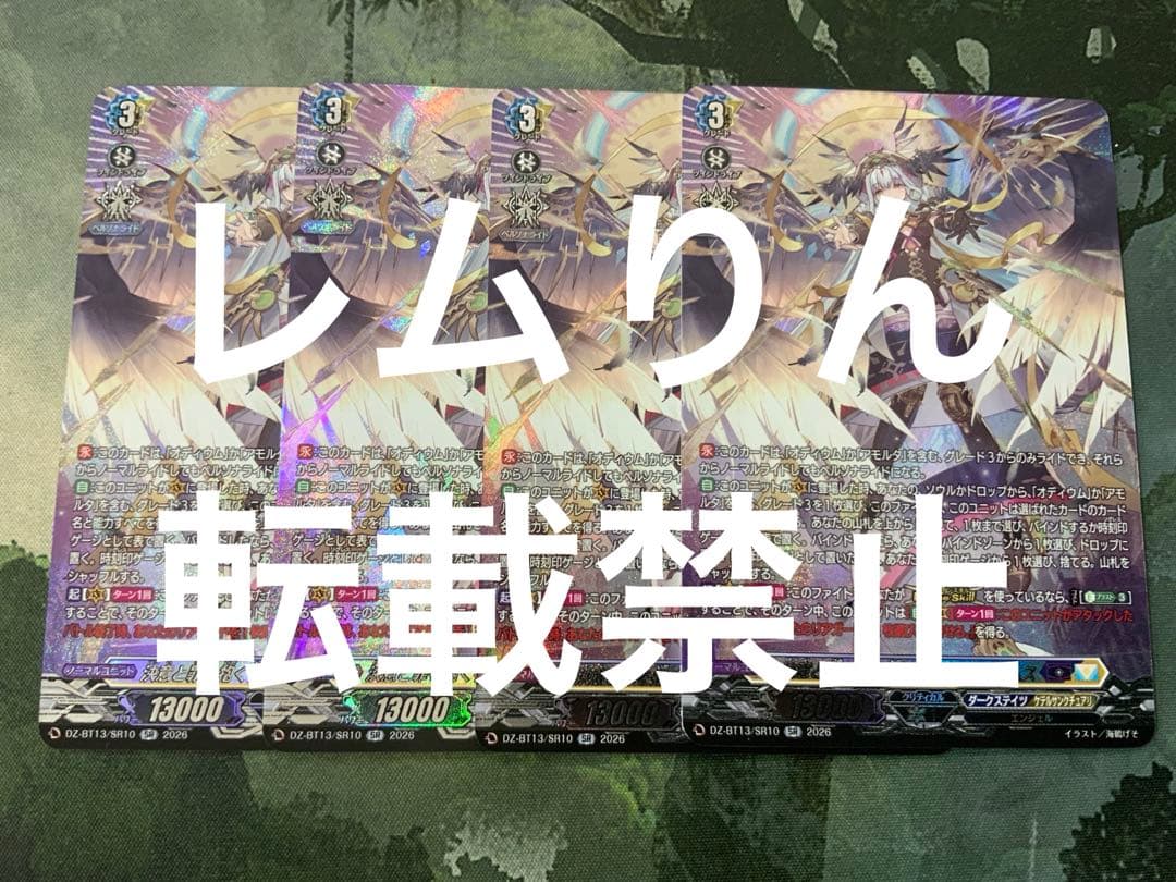 【SR】ヴァンガード/幻真星戦/決意と罪を抱く者　リィエル＝アニムス/４枚 ヴァンガード 4枚セット 決意と罪を抱く者 リィエル゠アニムス 幻真星