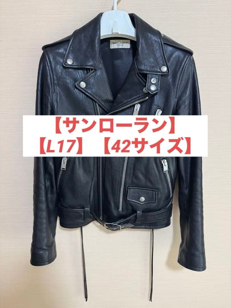 サンローラン レザー ライダース L17 サイズ42 - メルカリ