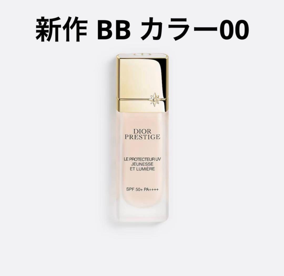 Dior プレステージ ホワイトルプロテクターUVルミエールBB 00 正規品