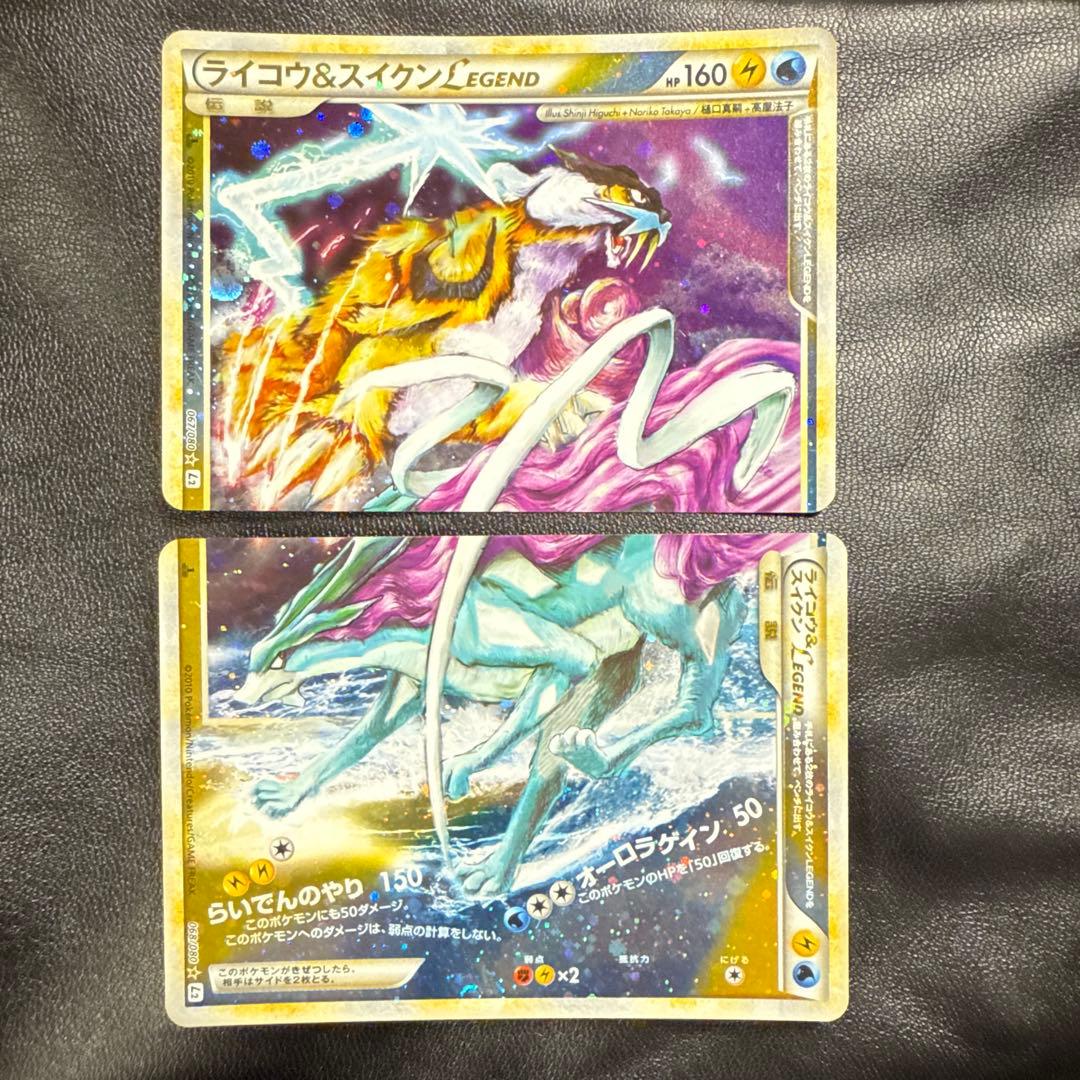 つ*だ様 ライコウ＆スイクンＬＥＧＥＮＤ ☆ L2 よみがえる伝説 068/08