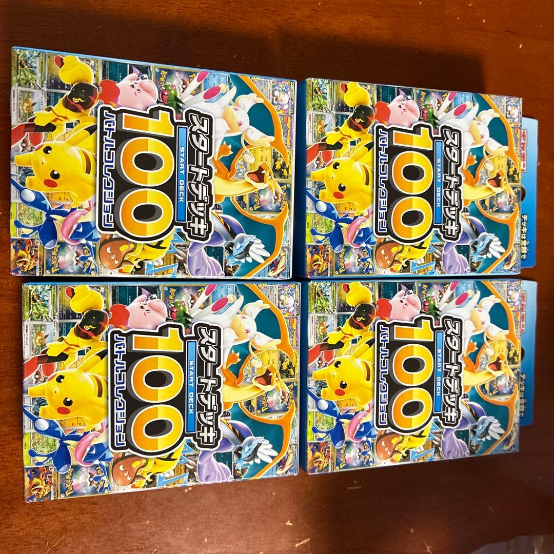 スタートデッキ100 4個セット スタートデッキ100 バトルコレクション｜ポケモンカードゲーム公式