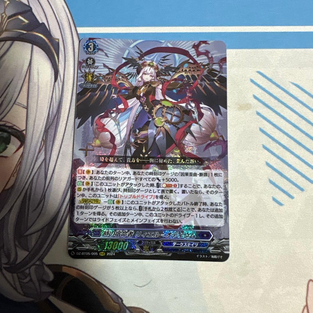 RRR 時の宿命者 リィエル=オディウム ヴァンガード - メルカリ