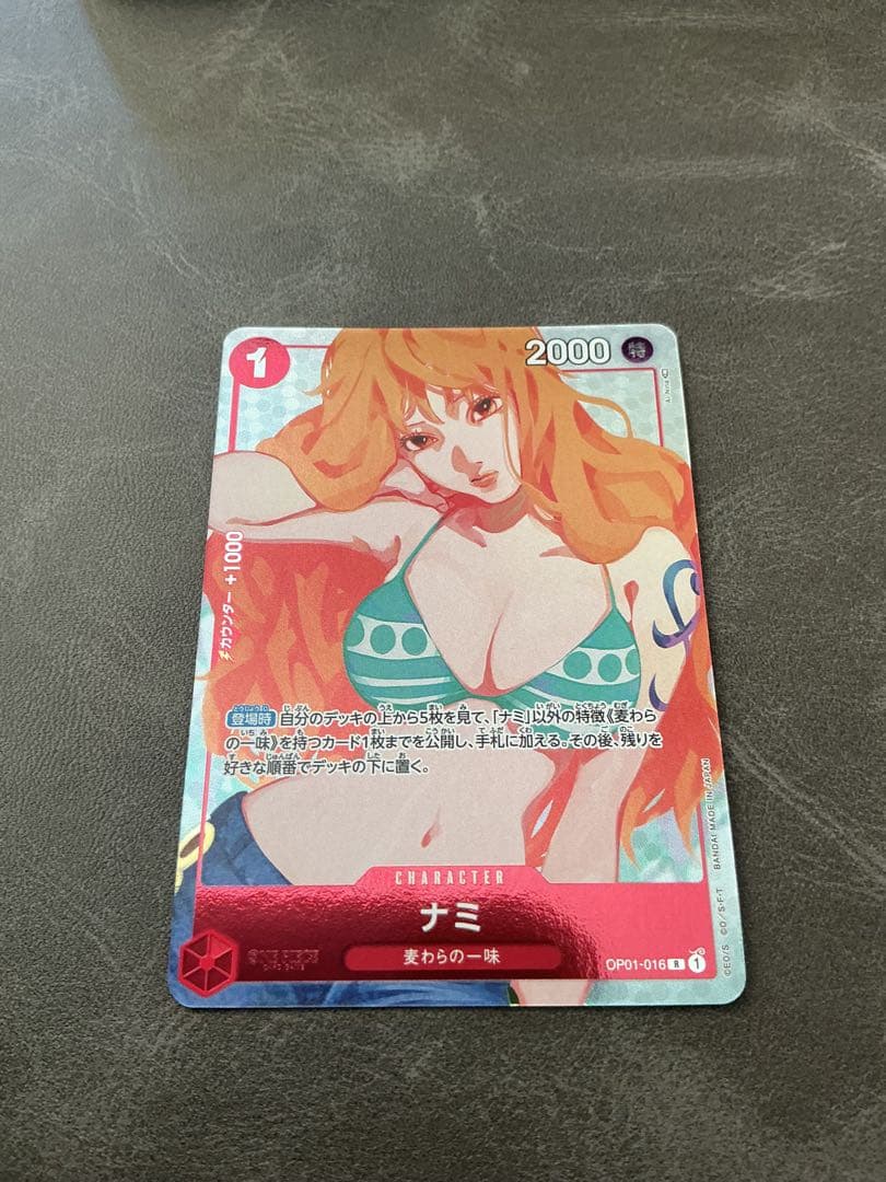 ナミ：ジャンプGIGA 2023 SPRING 応募者全員サービス R パラレ… - メルカリ