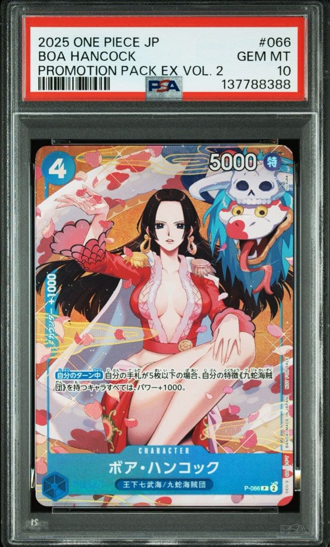 【PSA10】　ハンコック　プロモーションパック　プロモ PSA10鑑定済】ボア・ハンコック【プロモ】《青》未開封 ※英語表記 PSA