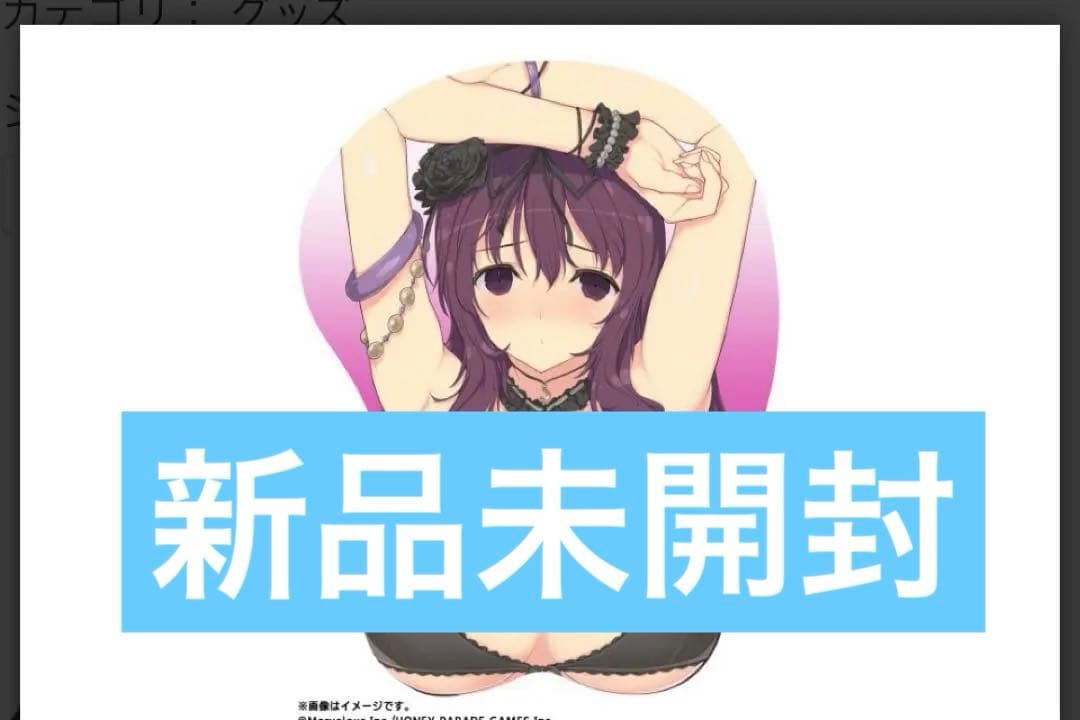 閃乱カグラ 等身大おっぱいマウスパッド 紫