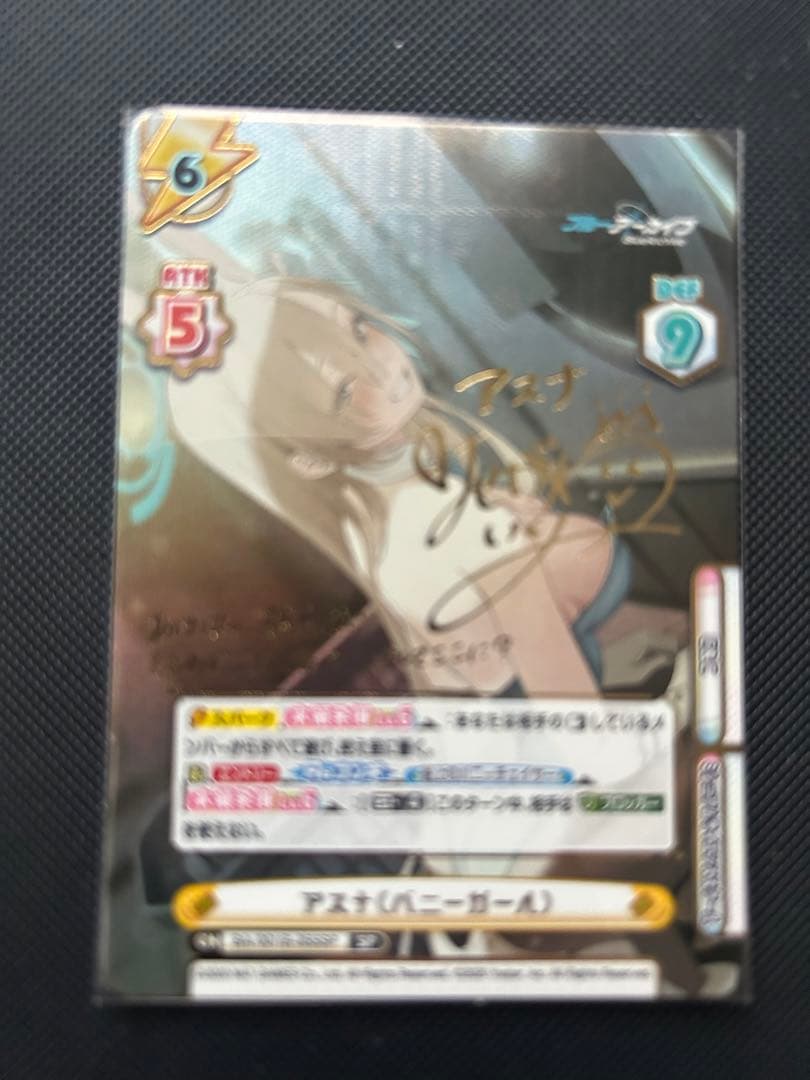 アスナ(バニーガール) sp reバース ブルーアーカイブ　　9