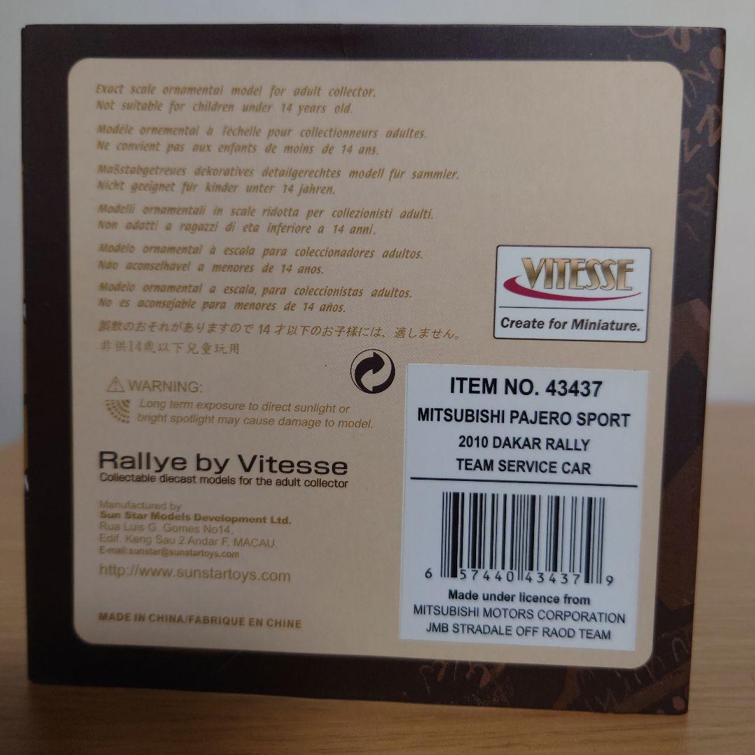 パジェロスポーツ 2010 ダカールラリー チー厶サービスカー - メルカリ