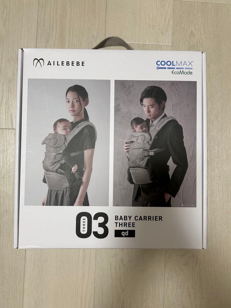 エールべべ・ベビーキャリアスリーqd ニュアンスグレー【AILEBEBE】