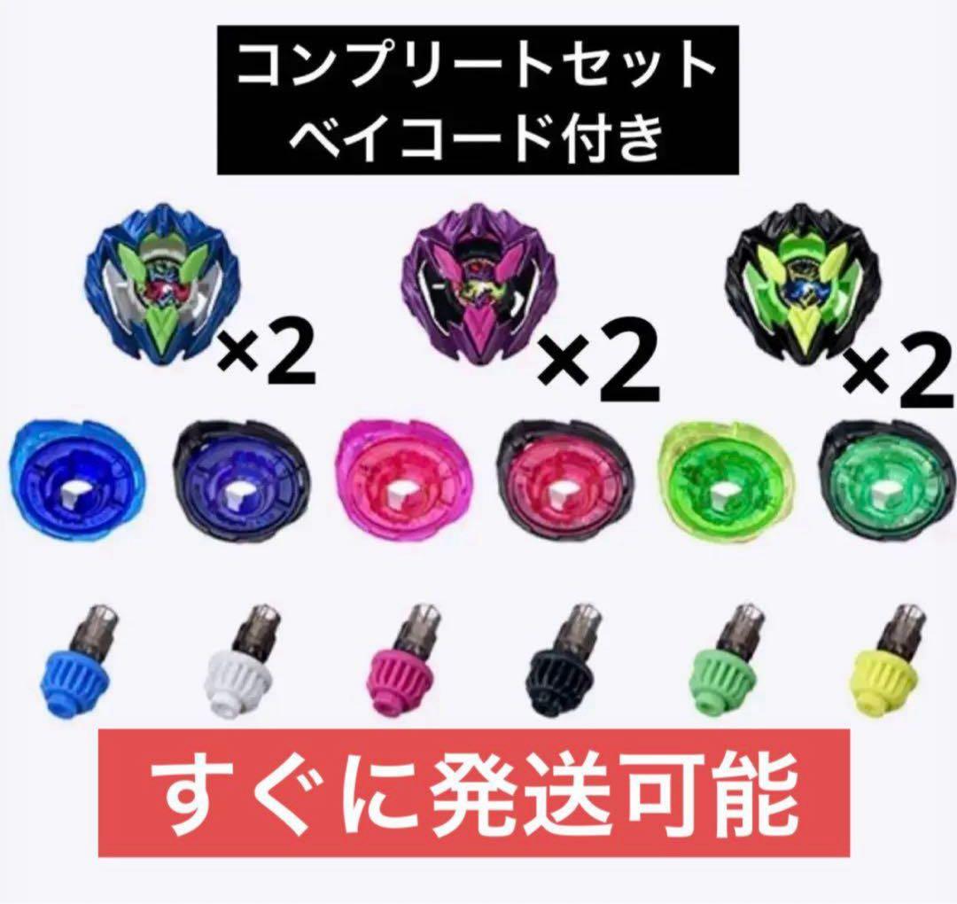 カラーチョイスブースター ドランバスター 1-60A complete set⑨