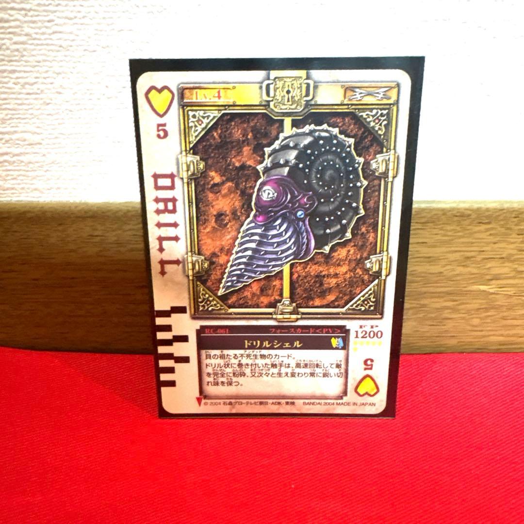 ラウズカード ドリルシェル 仮面ライダー剣 カリストレカ レア ハート