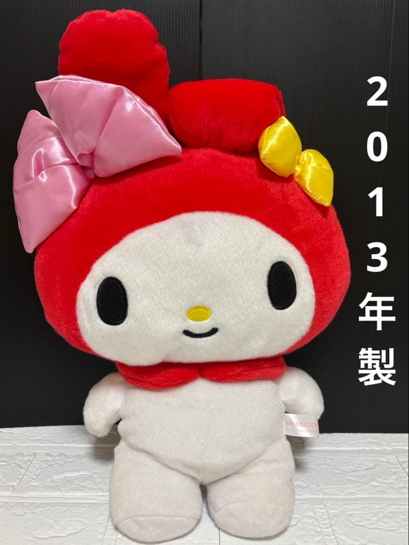 激レア❣️サンリオ　マイメロディ　赤メロ　ぬいぐるみ　平成レトロ　2013年製