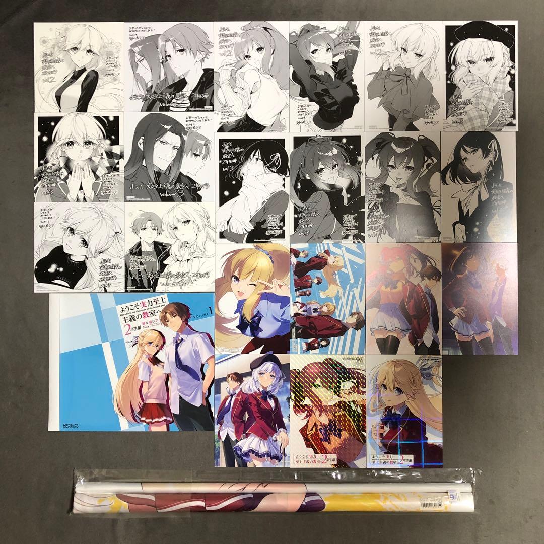 ようこそ実力至上主義の教室へ 2年生編 コミック版 店舗購入特典23枚セット Amazon.co.jp: ようこそ実力至上主義の教室へ 2年生編 2nd Stage 1 (MF