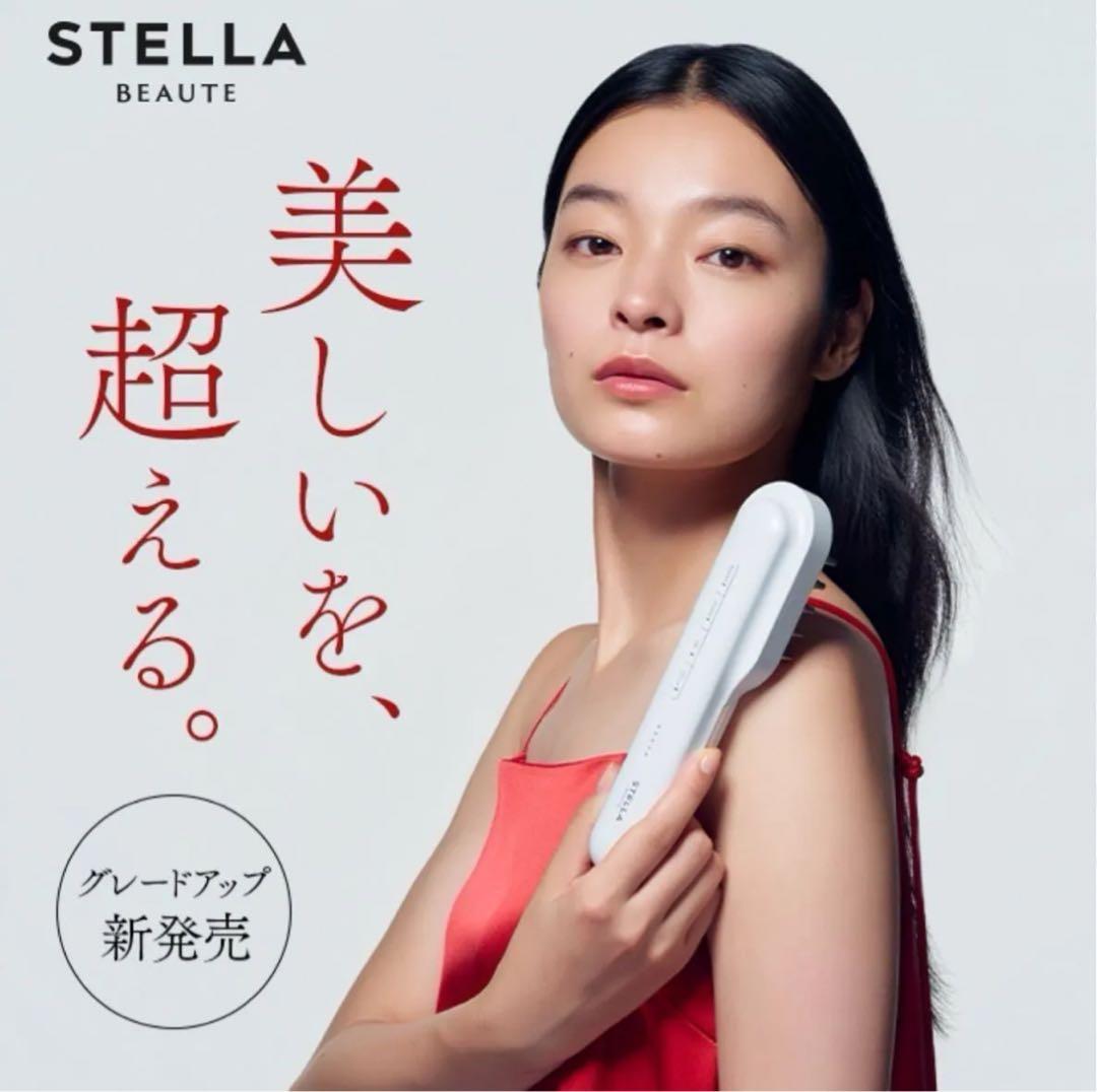 【最新】ステラボーテPRO2.0 (サントリーニホワイト)未開封