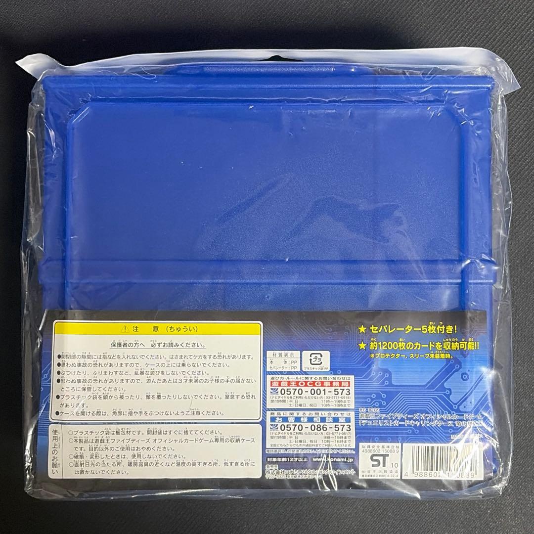 竜の紋章 デュエリストカードキャリングケース デッキケース 青 ブルー