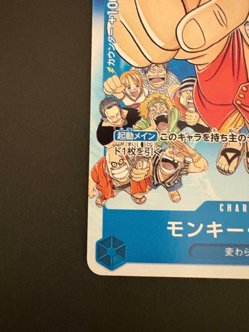 ルフィ プロモ 週刊少年ジャンプ付録 P-033 P-043 セット ワンピース