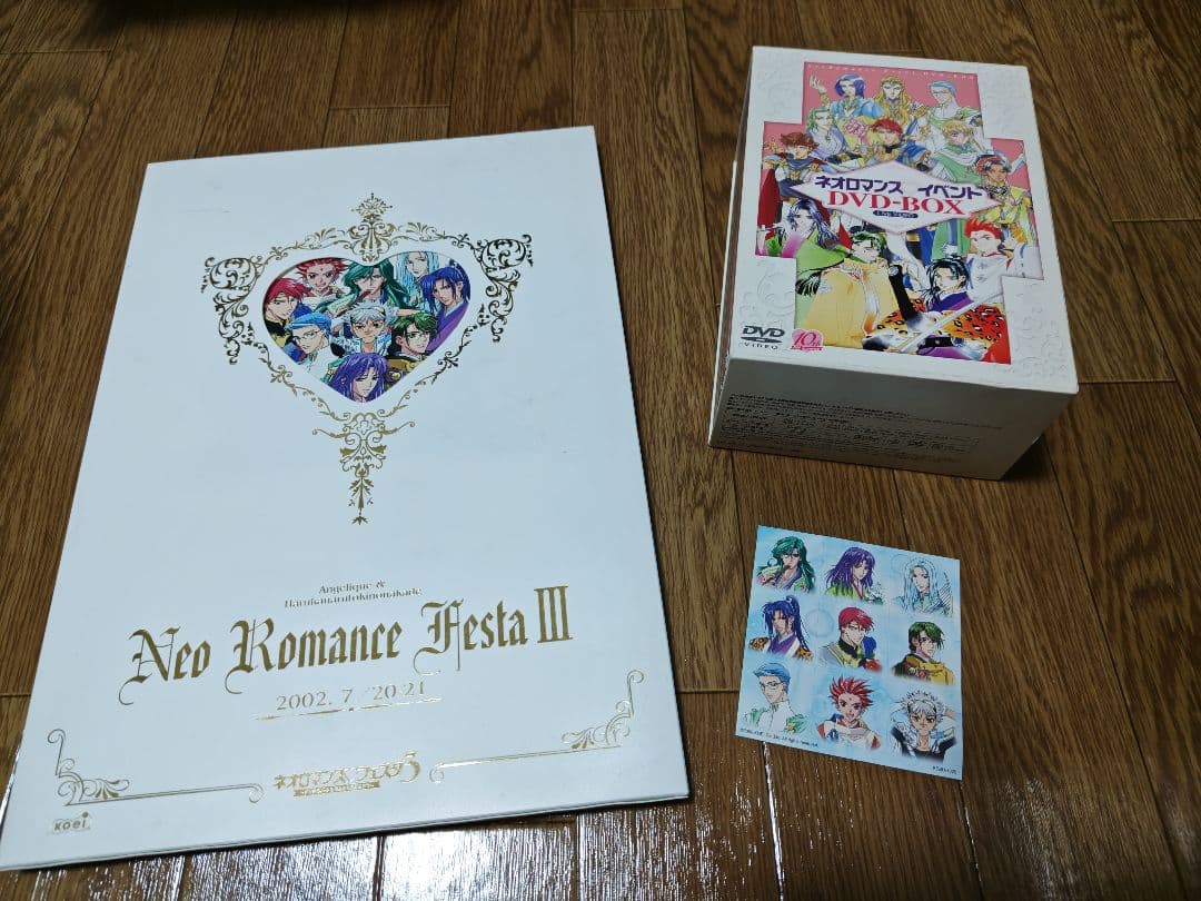 ネオロマンスフェスタ　パンフレット＆DVDBOX