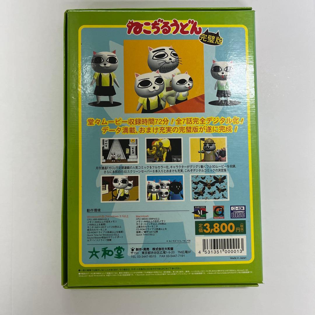 ねこぢるうどん 完璧版 - メルカリ