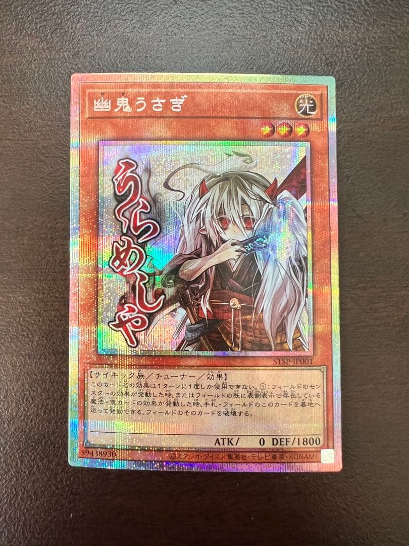 幽鬼うさぎ スタンプエディション プリズマ - メルカリ