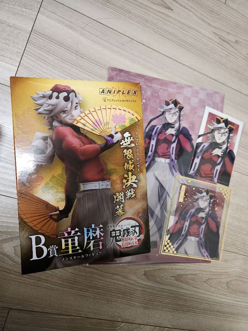 鬼滅の刃　アニプレックスオンラインくじ　童磨セット