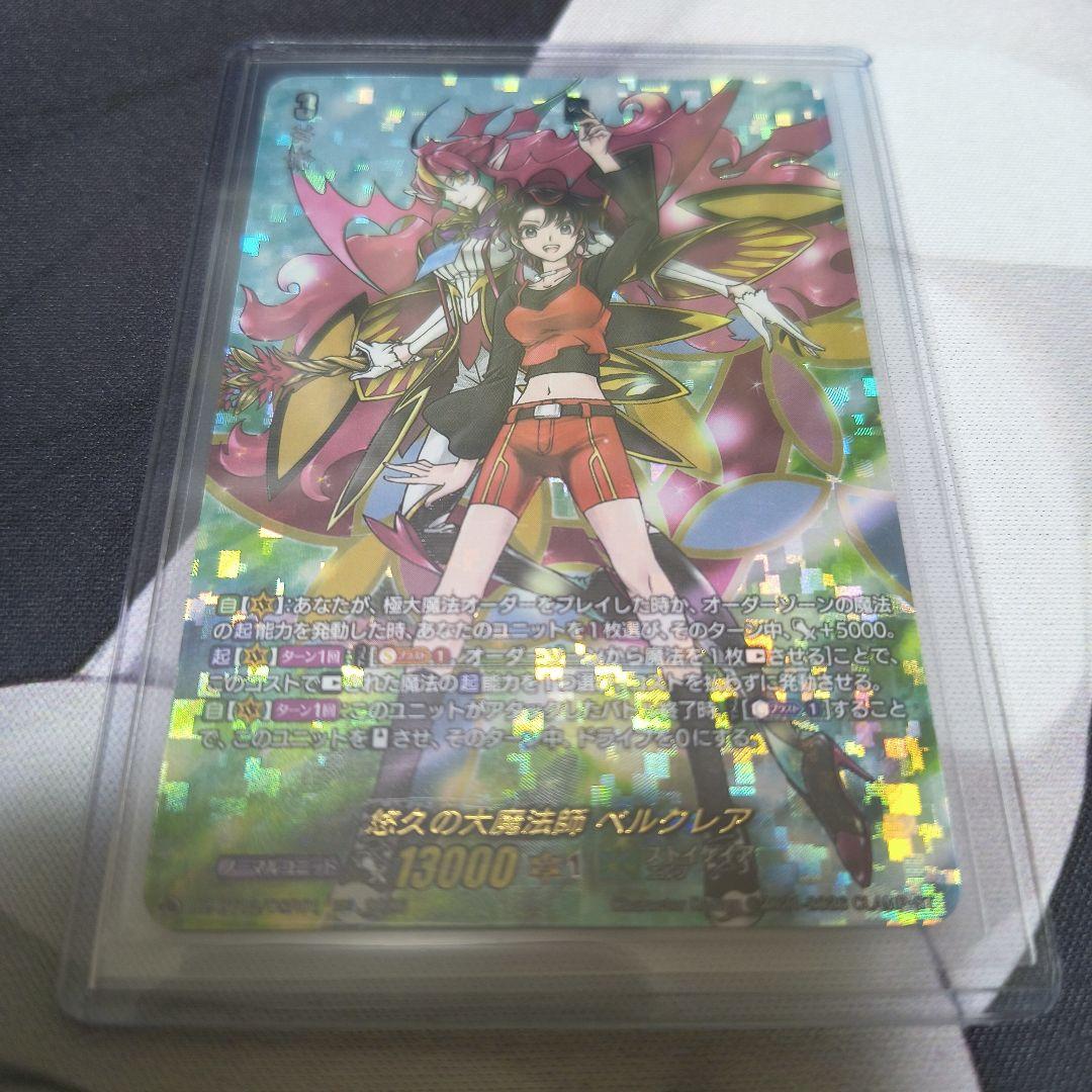 ヴァンガード 悠久の大魔法師 ベルクレア DSR - メルカリ