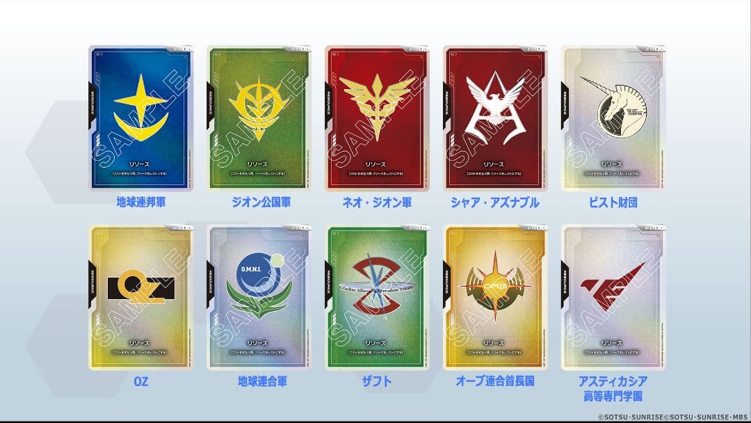 ガンダムカードゲーム FIRST COMBAT リソース 10枚セット 未開封 ガンダムカードゲーム オフィシャルグッズセット01 FIRST COMBAT[EVX01