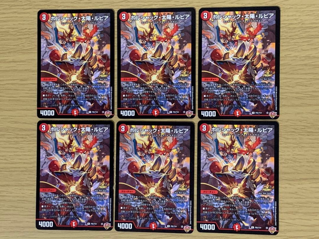 最終値下げ】デュエルマスターズ コロコロ付録プロモカード 20枚