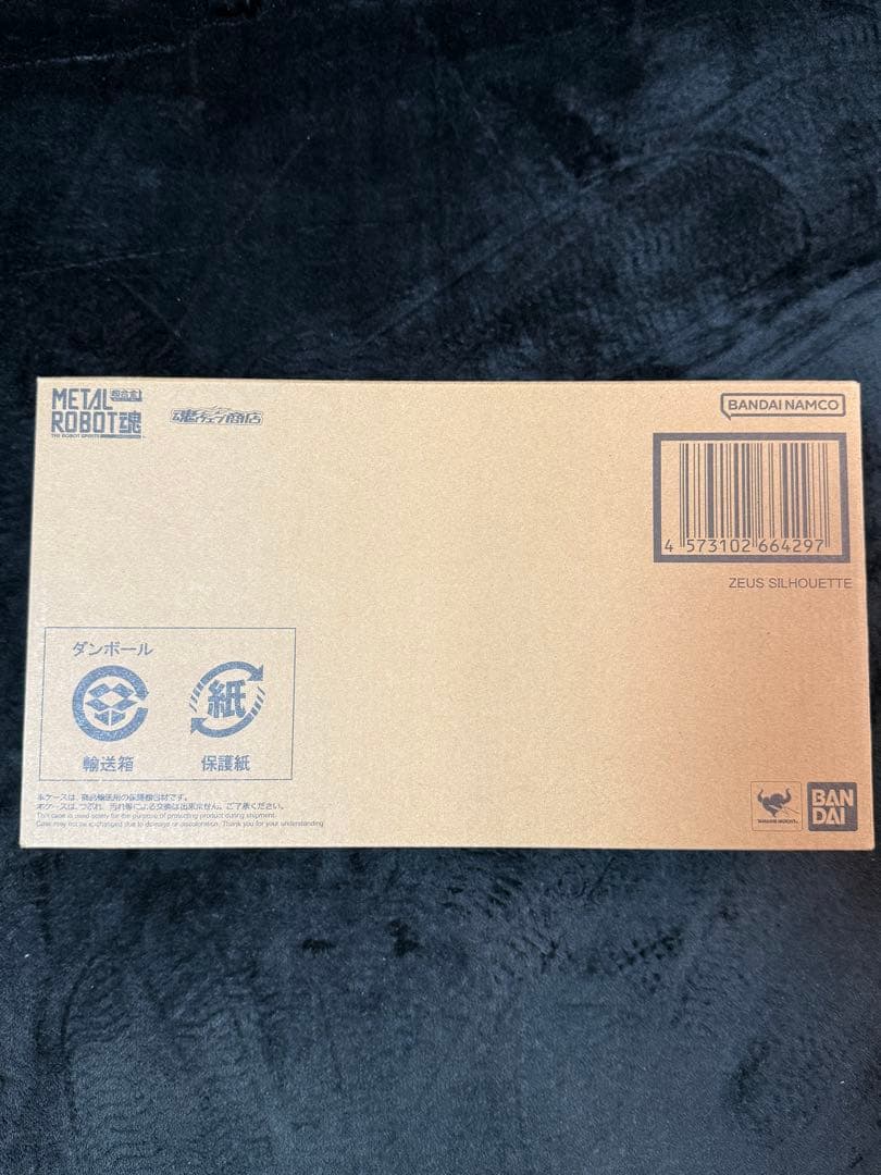 メタルロボット魂 デスティニーガンダムSPECⅡ ゼウスシルエット