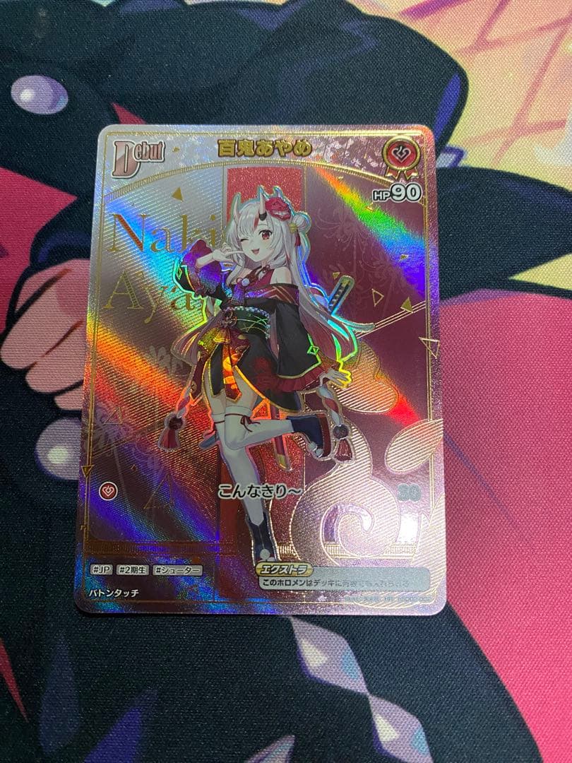 百鬼あやめ HR アヤカシヴァーミリオン