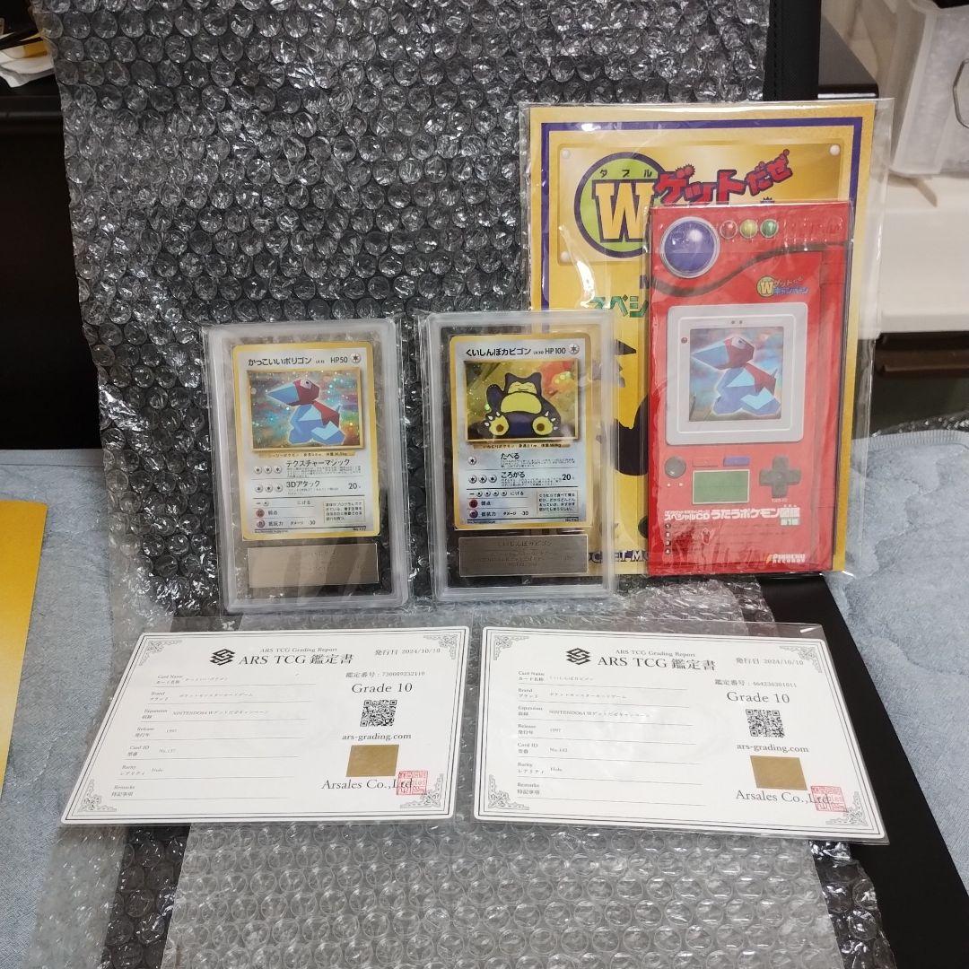 1997年..鑑定品ポケモンカード Grade 10 コレクションフルセット PSA10鑑定済〕◇3枚セット◇フシギバナ/カメックス/リザードン