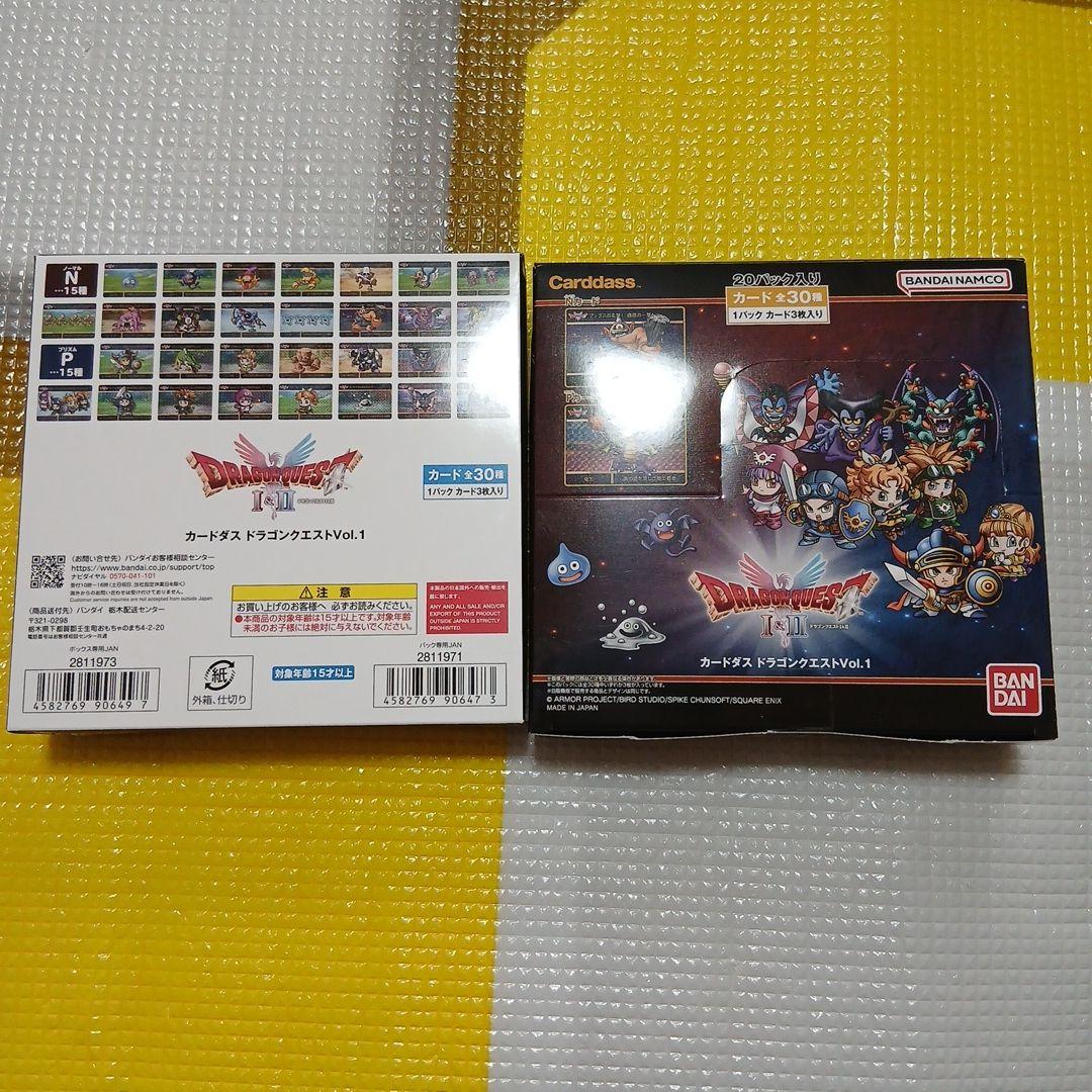 未開封】カードダス/ドラゴンクエストvol.1 2BOX - メルカリ