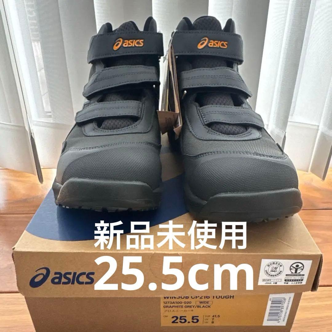 安全靴 ASICS WINRUN CP 18 TIGHT 25.5cm