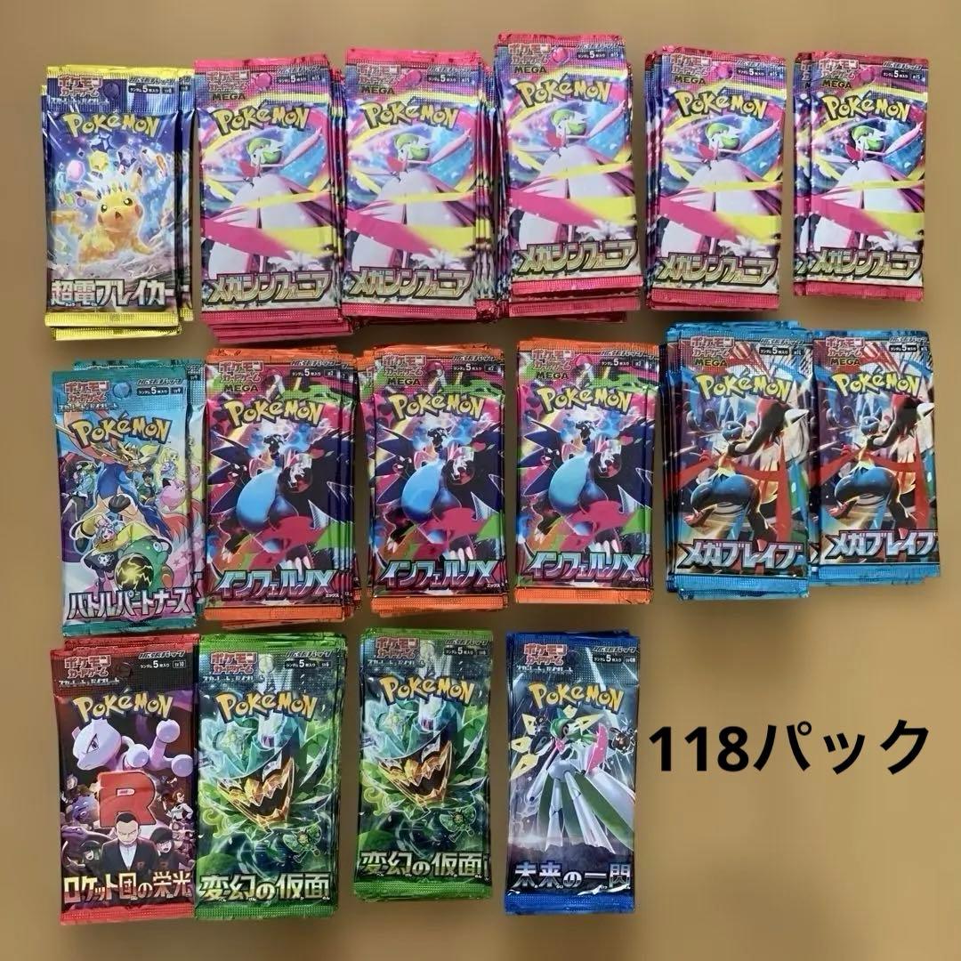 ポケモンカード 未開封 バラパック サーチ済み 118パック - メルカリ