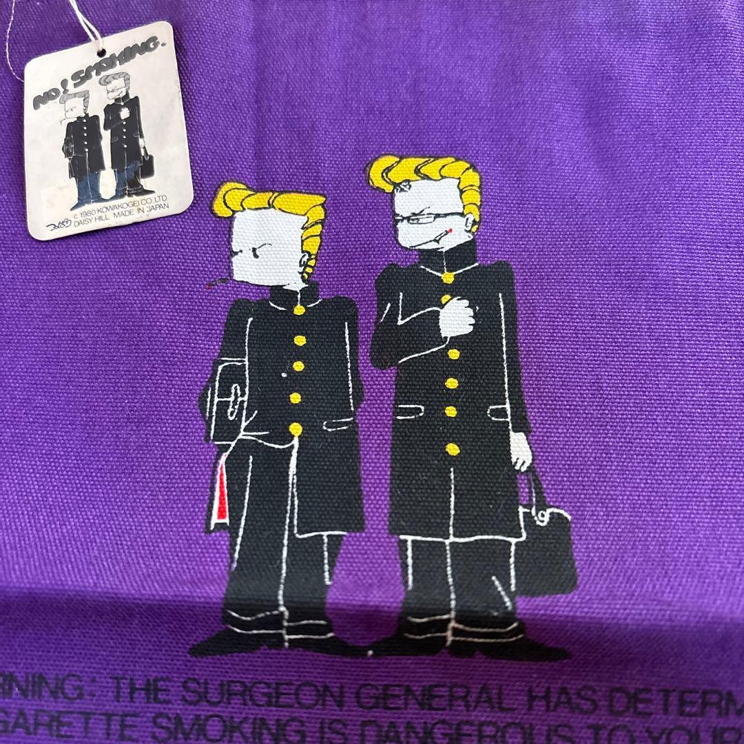 昭和レトロ1980年当時物【つっぱり君】NO！SMOKING手提げかばん80s 昭和レトロつっぱり学生カバン - メルカリ