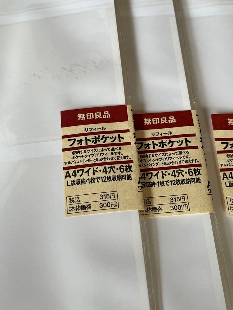 無印良品 アルバムA4ワイド4穴/リフィールフォトポケット4穴6枚 - メルカリ