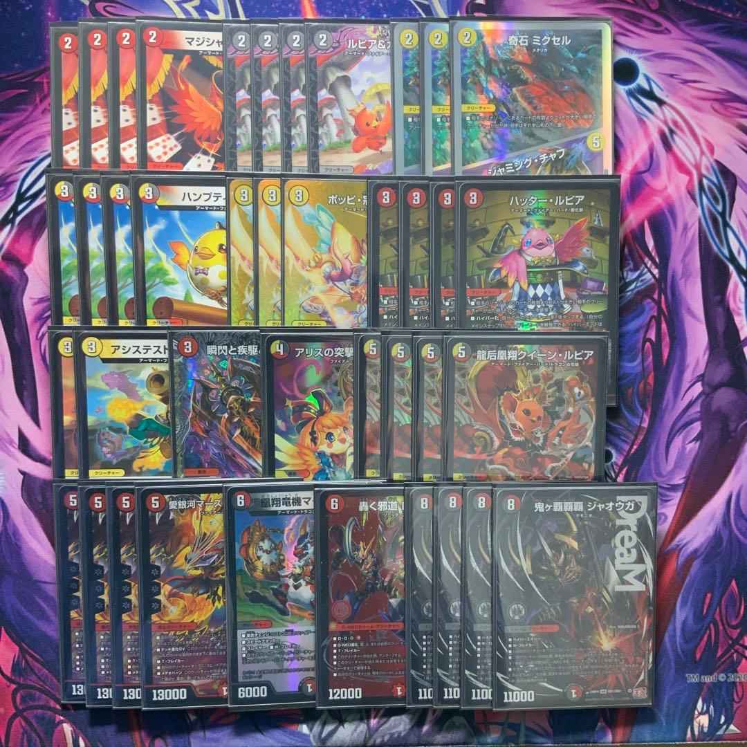 デュエルマスターズ デイガファイアーバード デッキ