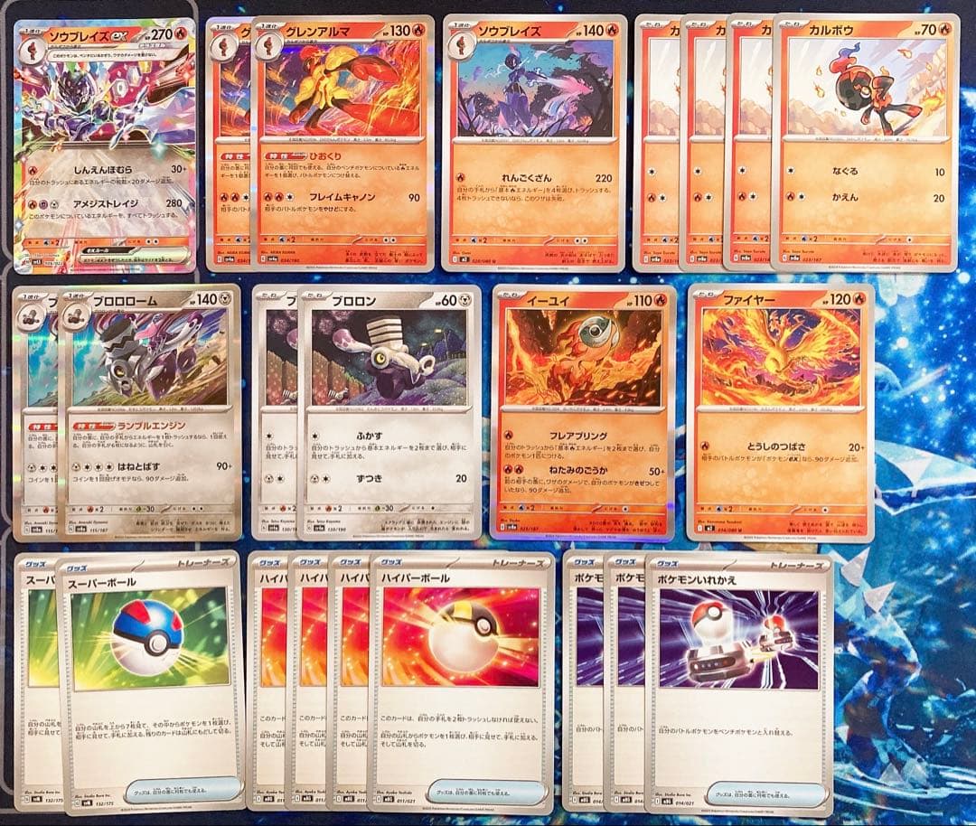 大特価‼️】ソウブレイズexデッキ 構築済みデッキ - メルカリ