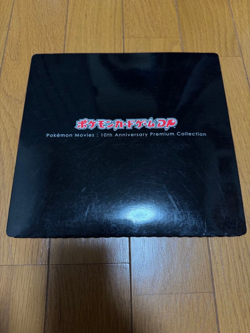 ポケモンカード 映画 10周年記念 プレミアムシート 未開封ダークライ有り