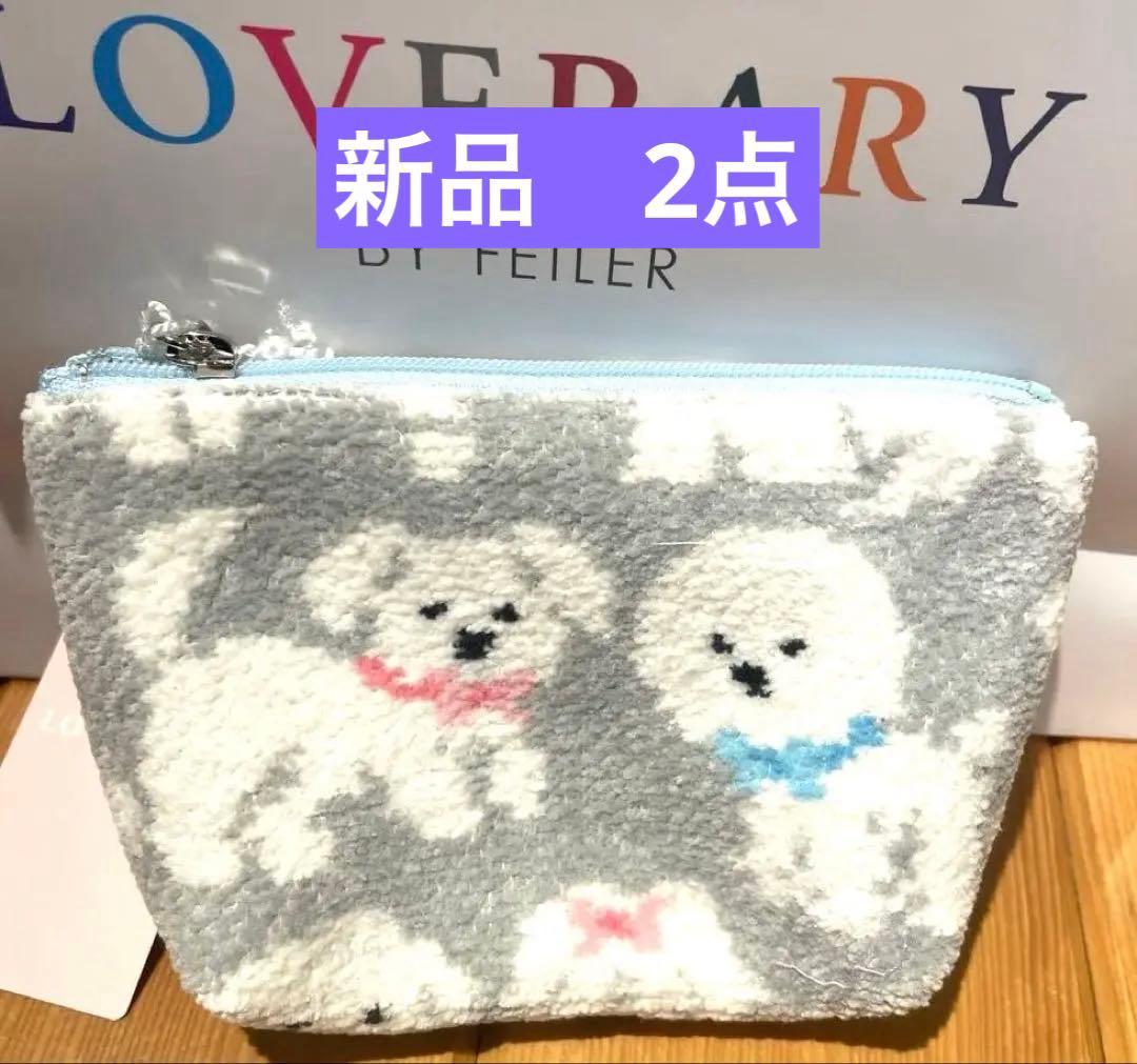 新品　2点フェイラー モフモフワンチャン　舟形ポーチS グレーハンカチ　ポーチ