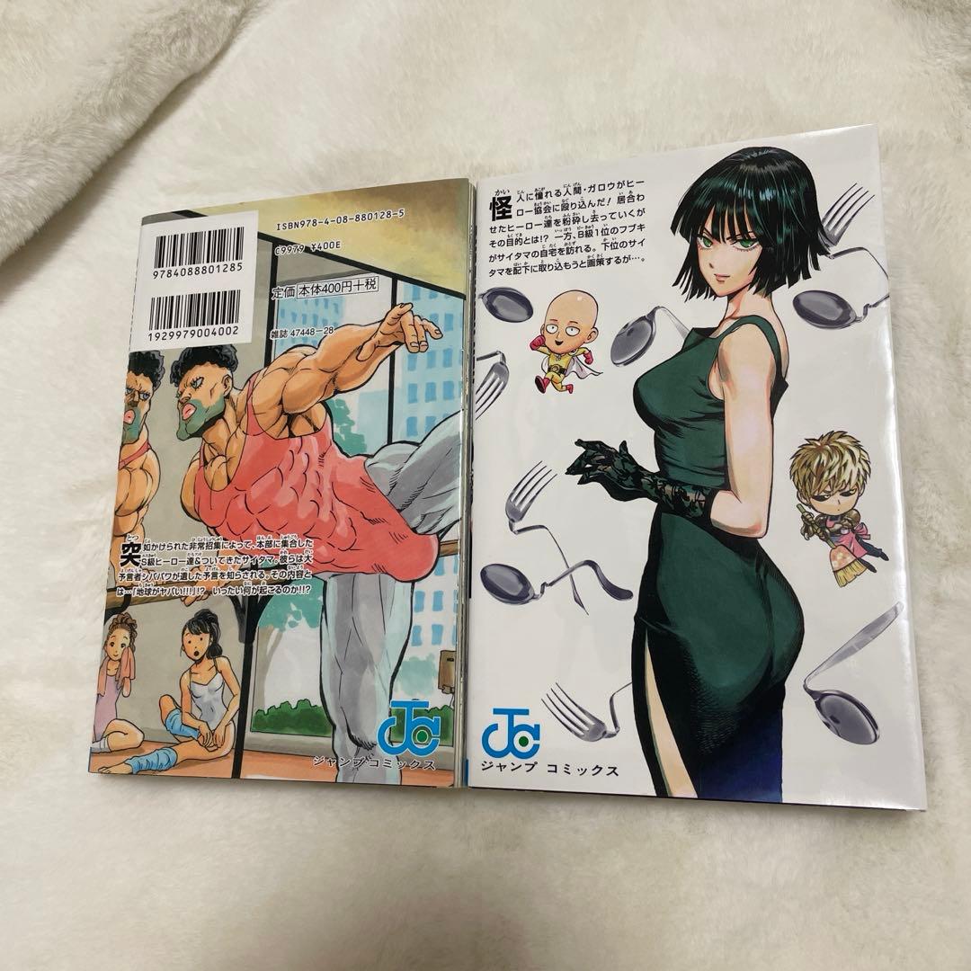 ワンパンマン 6巻 9巻 ぷりぷりプリズナー 地獄のフブキ 漫画本 2冊