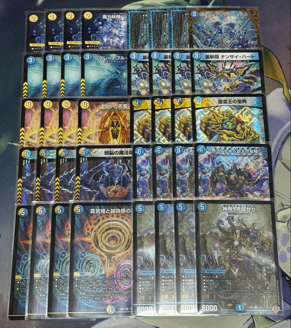 青白神帝　ドロマー神帝　デッキ