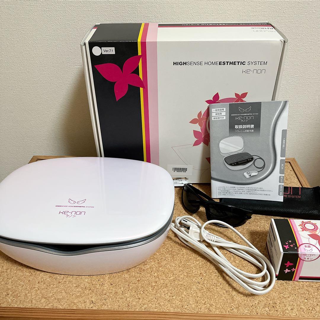 ケノン　脱毛器 ver7.1