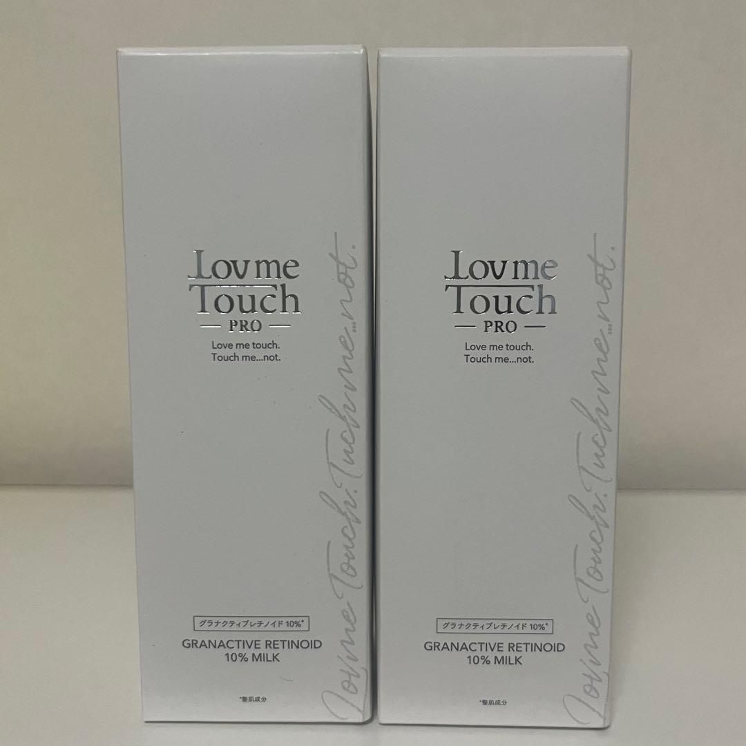 ラブミータッチ　グラナクティブレチノイド10%ミルク〈乳液〉２個