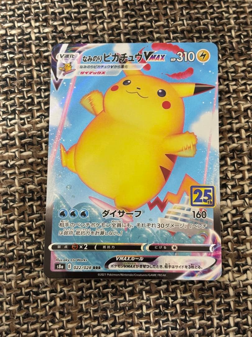 なみのりピカチュウVMAX RRR S8a 25th 022/028 - メルカリ