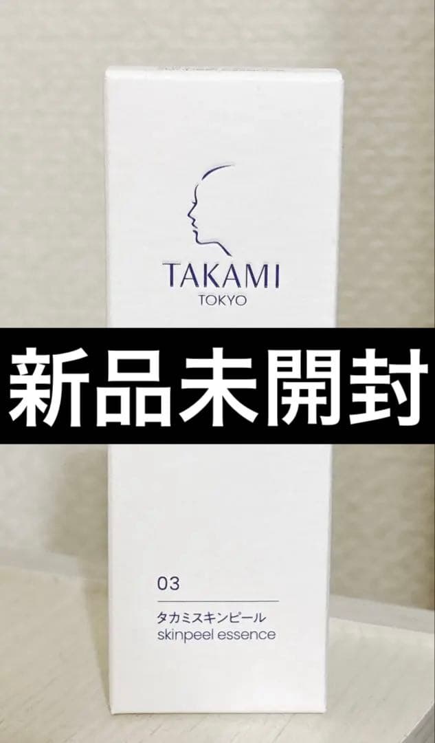 新品】正規品 タカミスキンピール エッセンス 03 角質美容液 30ml
