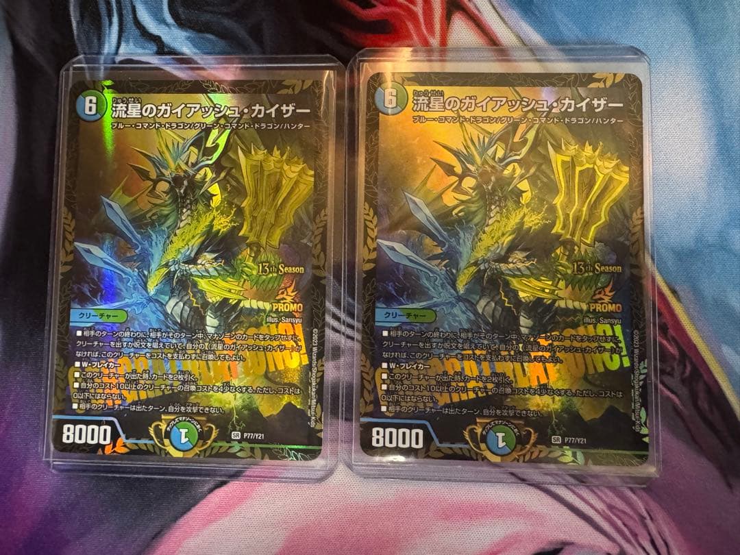 流星のガイアッシュ・カイザー P77/Y21 2枚 状態A-〕流星のガイアッシュ・カイザー【SR】{P77/Y21}《多》