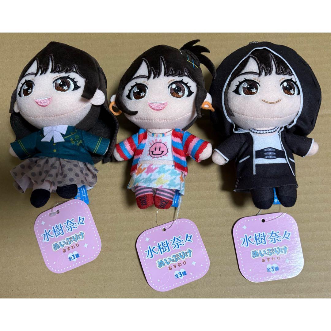 3種セット 水樹奈々 ぬいぷりけ おすわり gigo GIGO - メルカリ